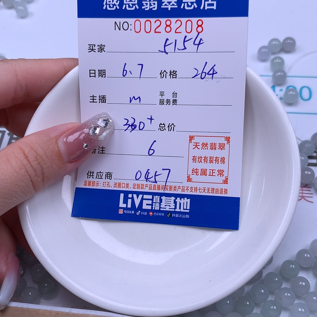 未镶嵌手链翡翠用****4