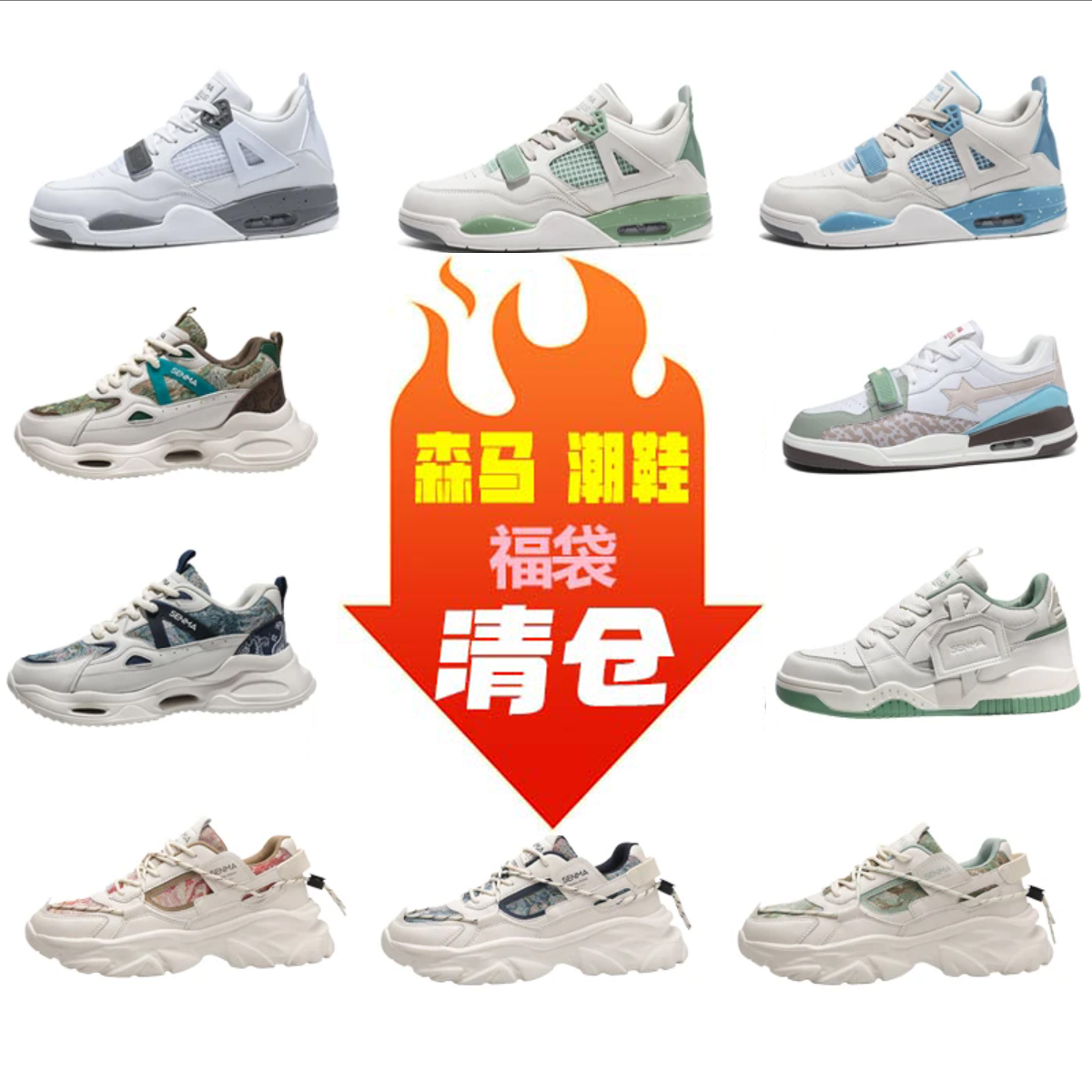 SENMA/【清仓】森马男鞋休闲运动跑步MS56726