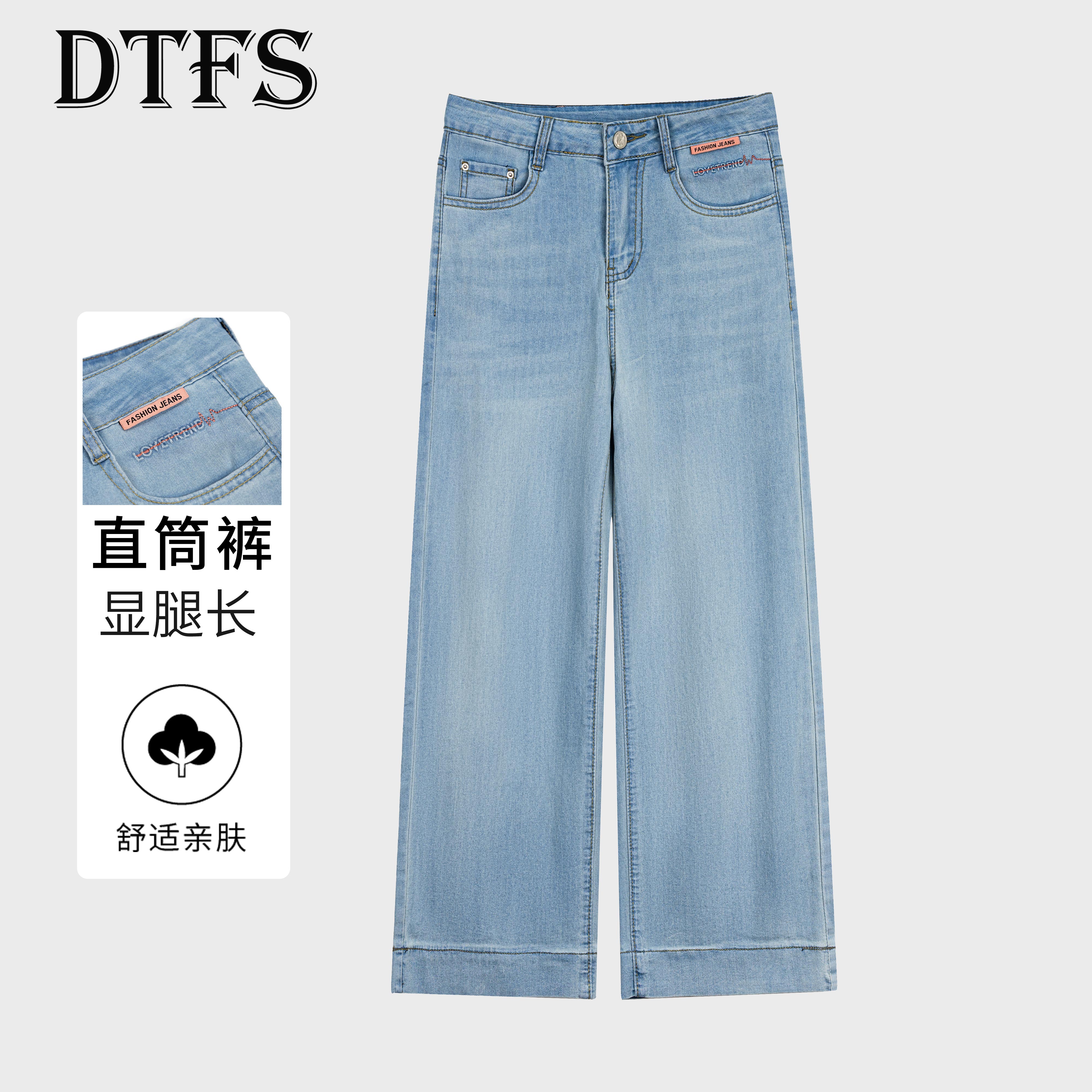 【大婷】2025夏季微弹直筒裤通勤风牛仔裤复古高腰裤子阔腿裤9018#