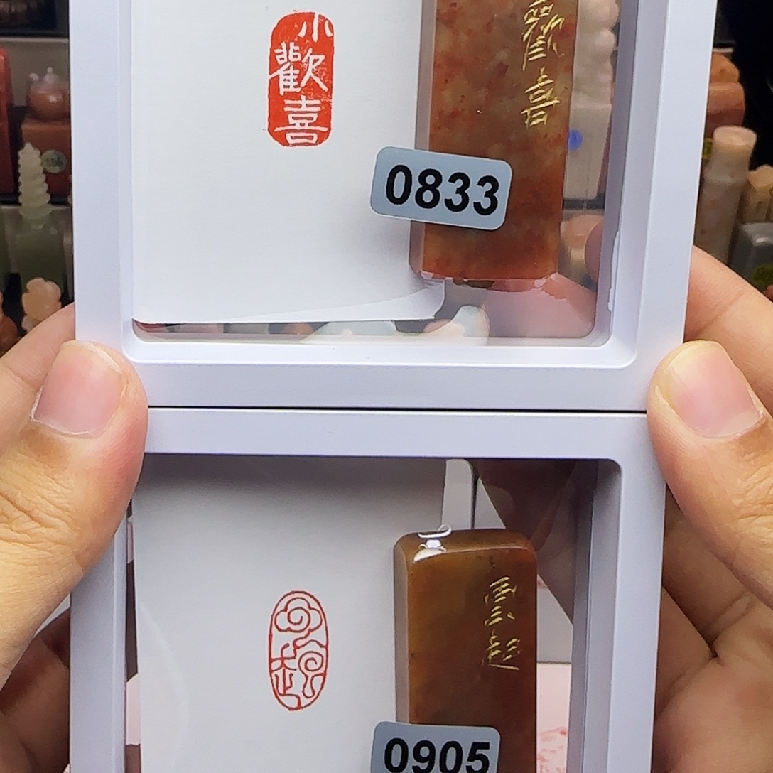 印石寿山石1×2小欢喜，云起 一组两个 手工篆刻