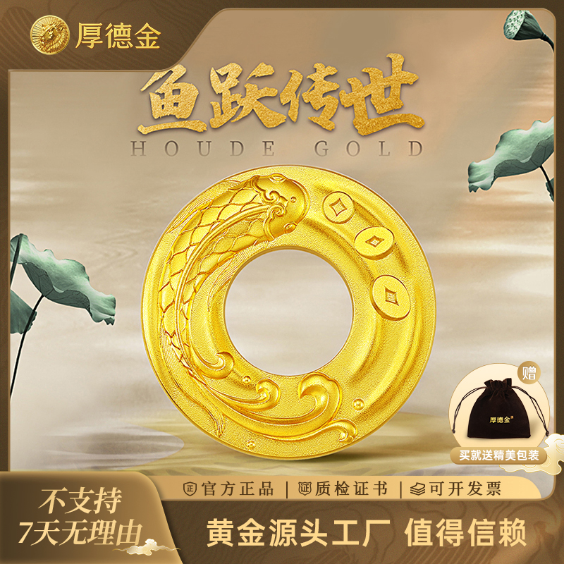厚德金 传世金10g20g50g黄金足金金币送长辈送亲友送子女