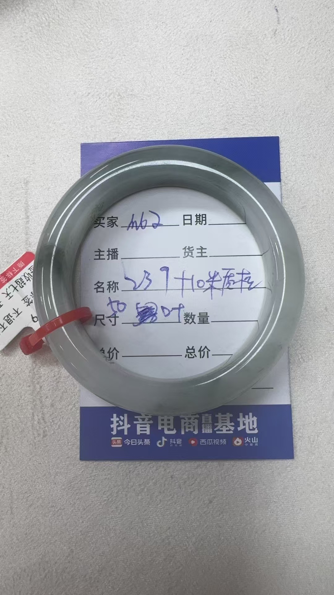 M62金丝玉天山翠玉石手镯