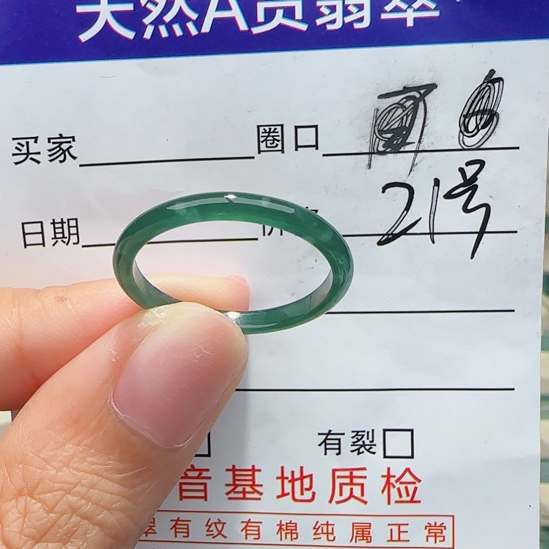 未镶嵌戒指翡翠戒指