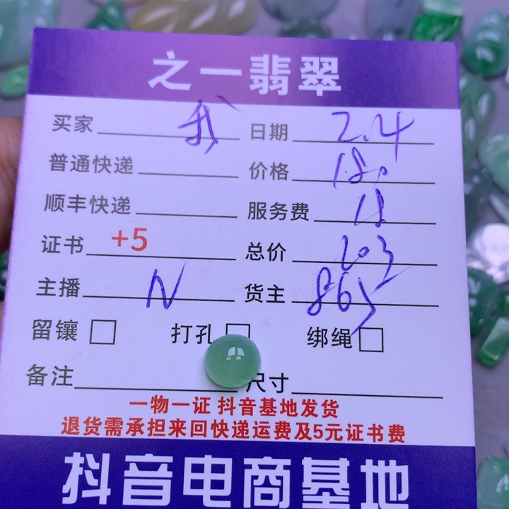 翡翠颈饰未镶嵌我***谁