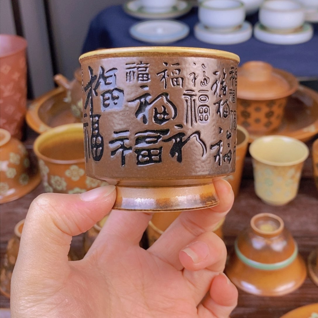 朱砂胎草木灰万福杯 不开片