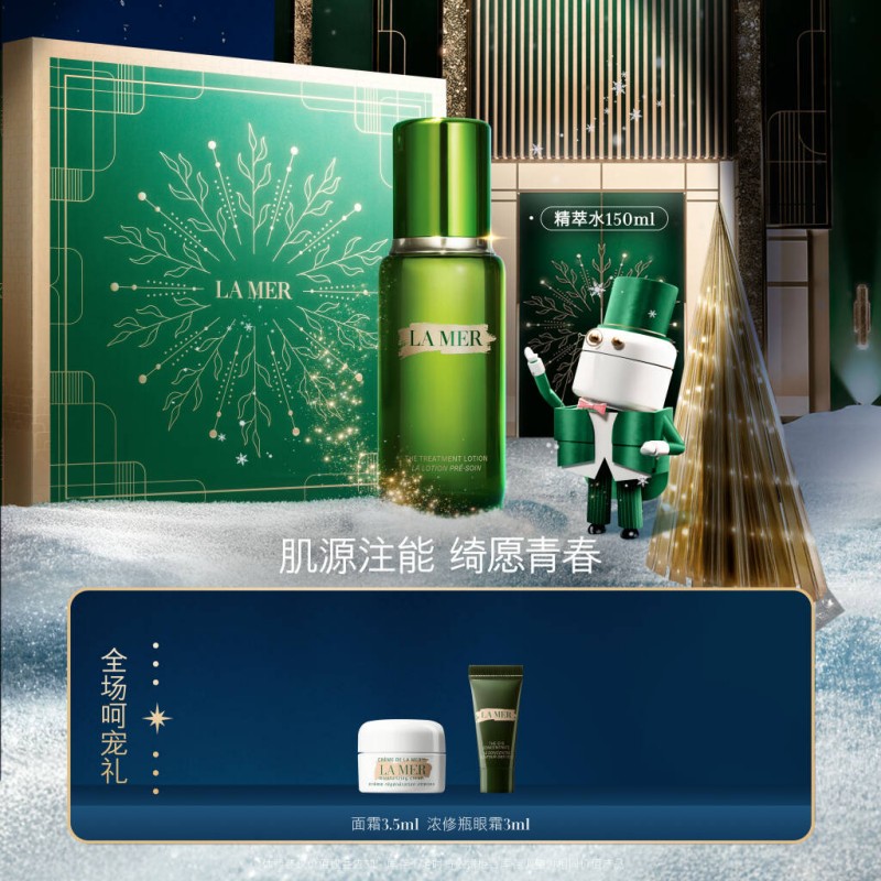 西安王府井丨LAMER/海蓝之谜【沁润修护精萃水】维稳修护补水精华液