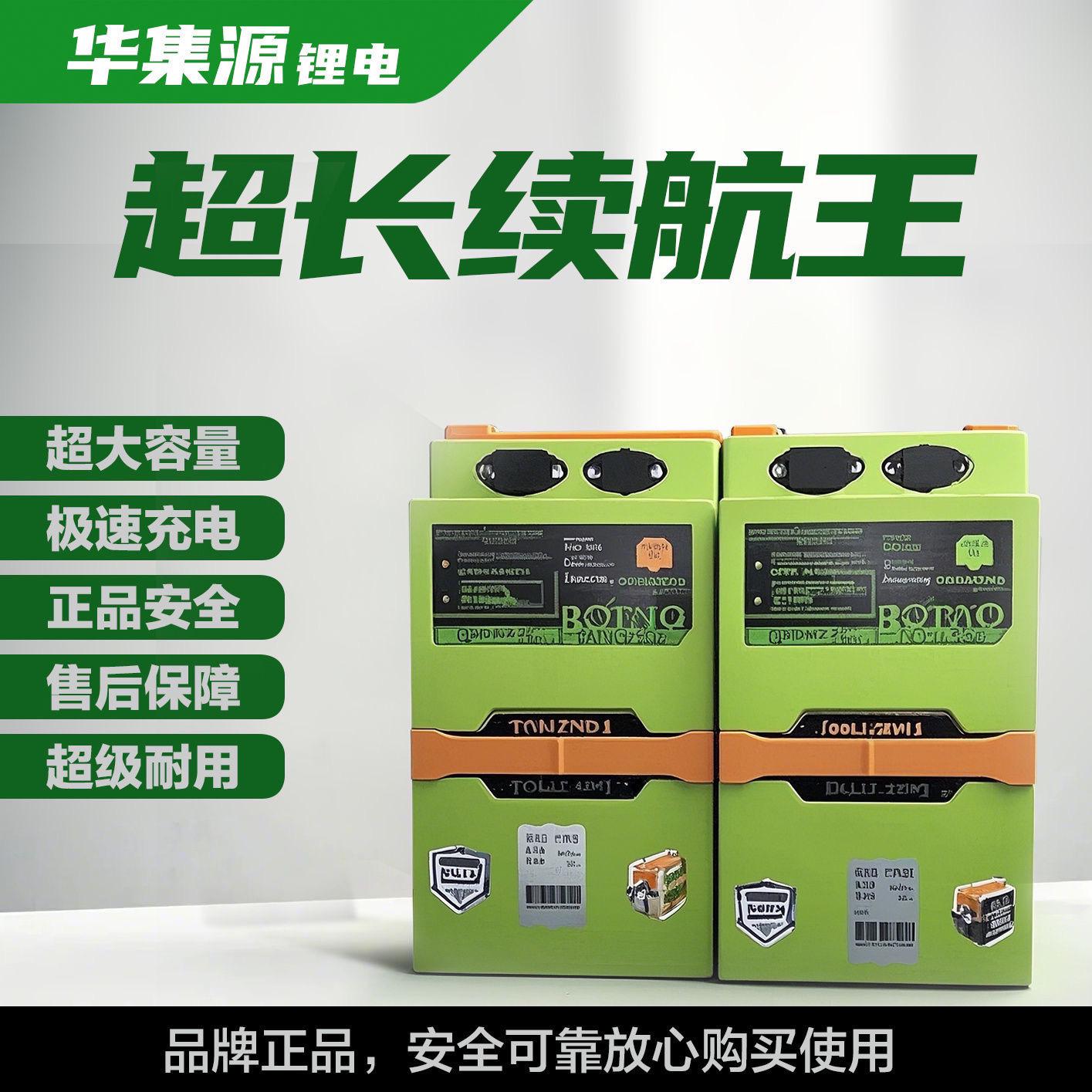 华集源电动二轮车三轮车适用磷酸铁锂电池大容量超长续航家用代步