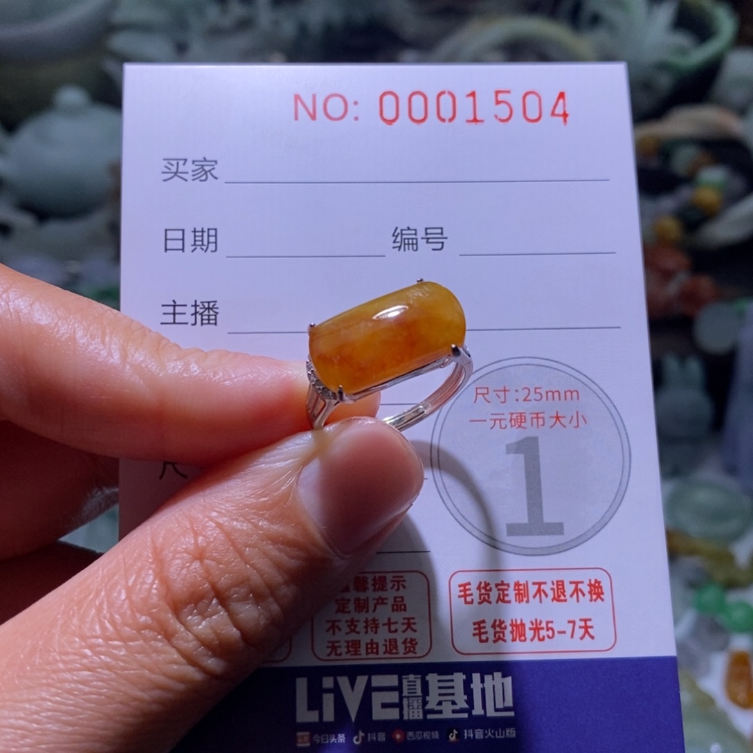 小****定制翡翠未镶嵌毛货