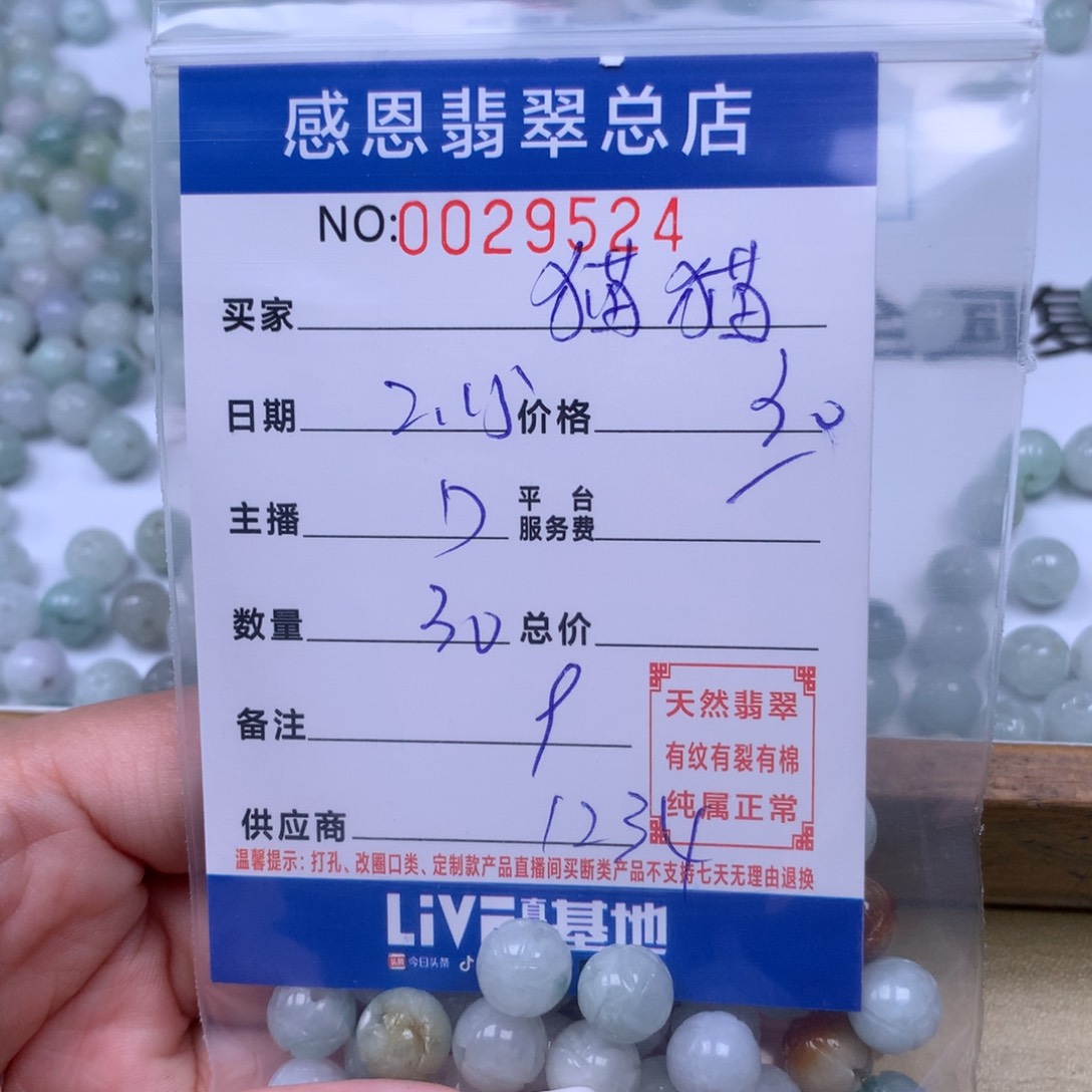 翡翠手链足铂镶嵌猫*?