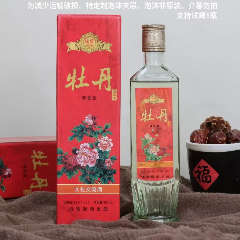 金家园山西特产牡丹迎宾酒清香型白酒53度500ml整箱6瓶53度500