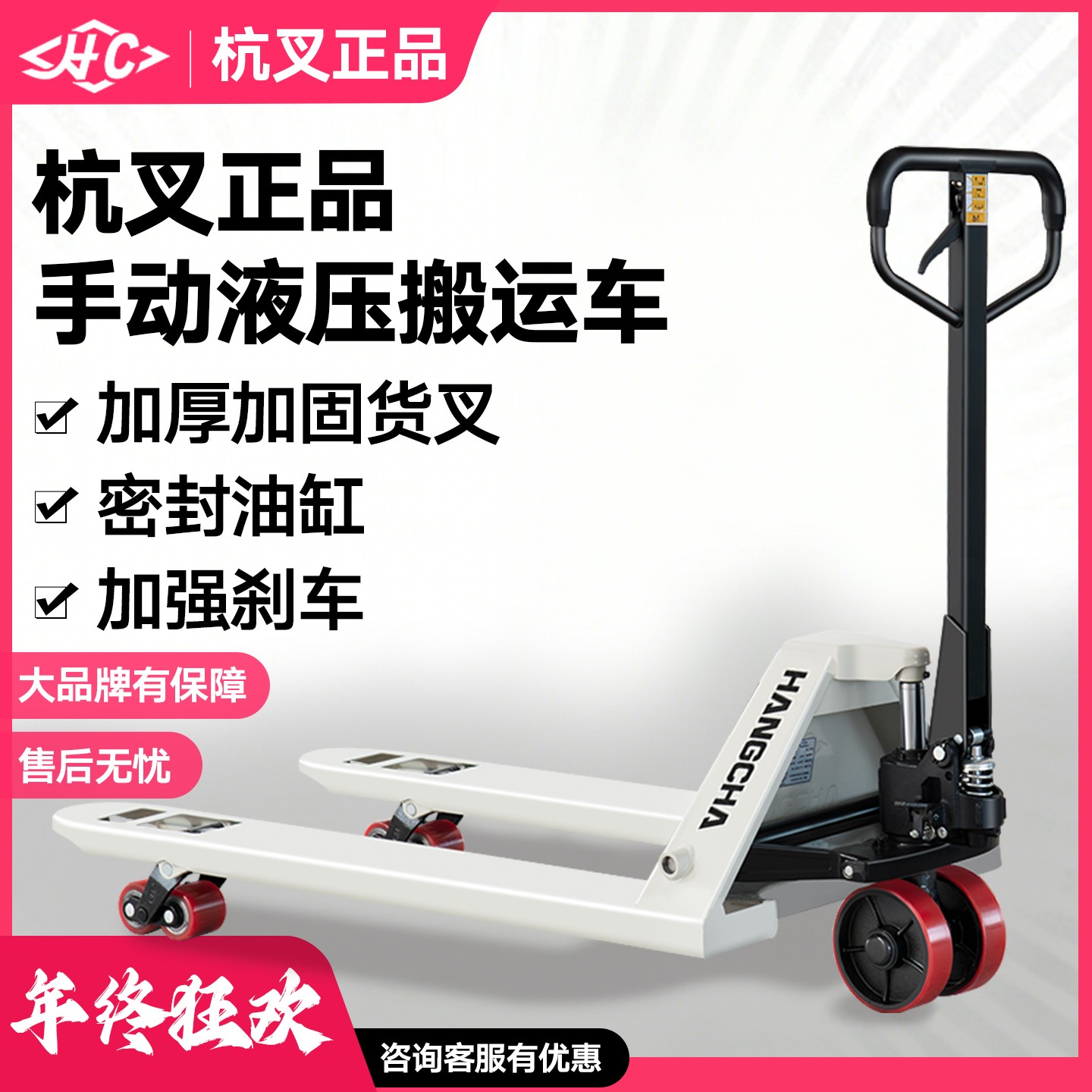 杭叉地牛2/3/5吨可定做尺寸动力强劲