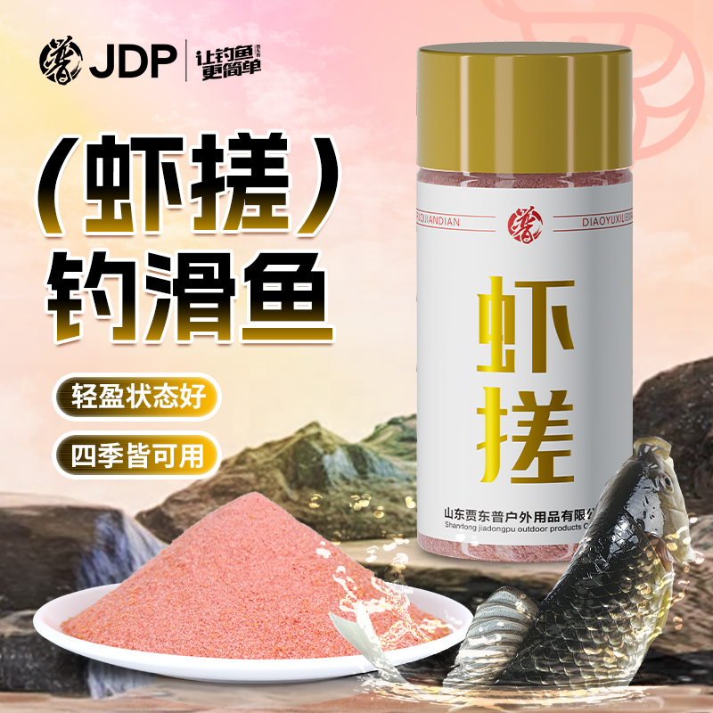 贾东普虾搓鱼饵虾肉伴侣混养搓饵米饭南瓜酥鲫鲤草鳊青鱼钓鱼用具