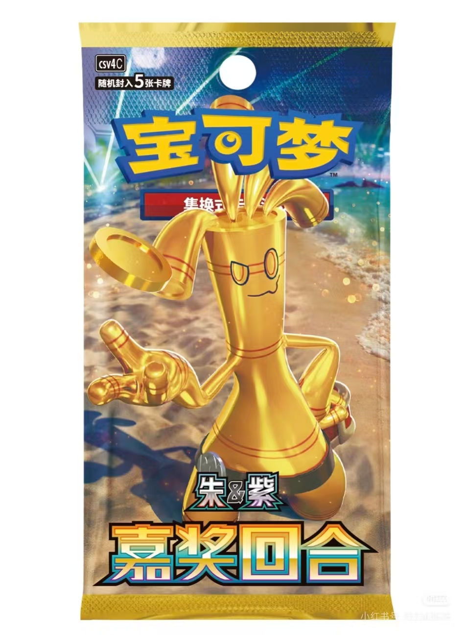 【盲盒HP大作战】12.0卡牌纸质盲盒【默认代拆】ptcg