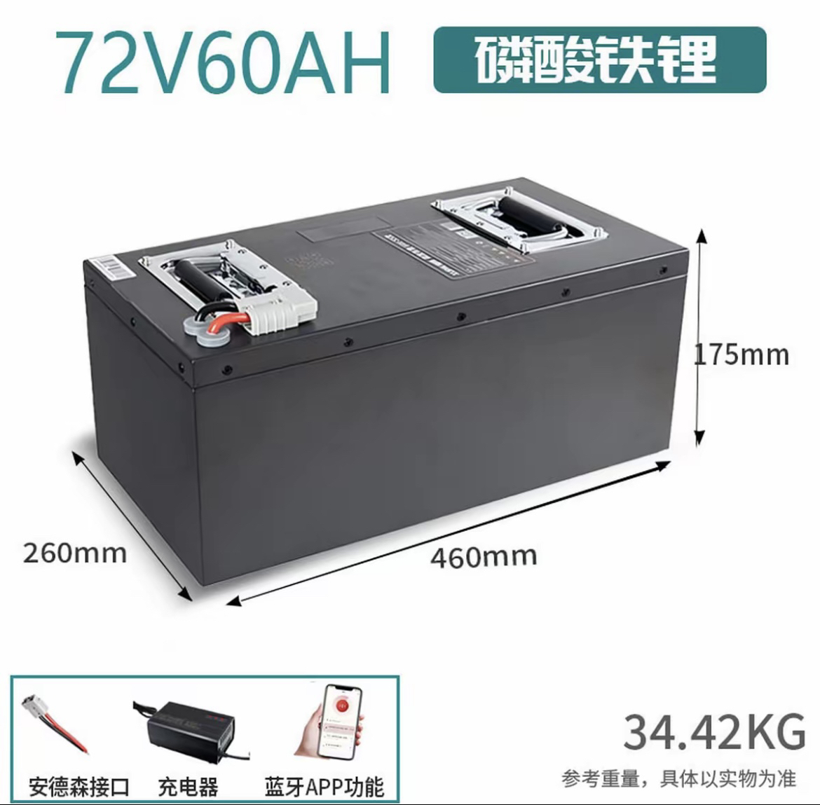 72V60AH磷酸铁锂电池适用于三轮车外卖车长续航动力电池