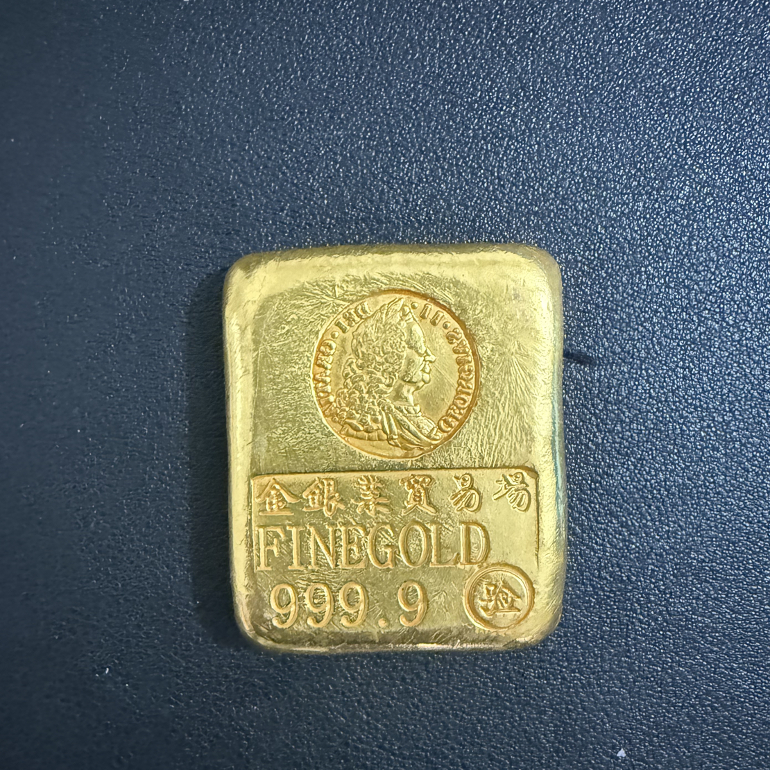 仿古工艺 实心验四方