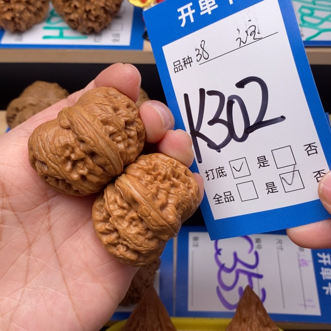 文玩核桃吊坠娃***嚯平谷元宝