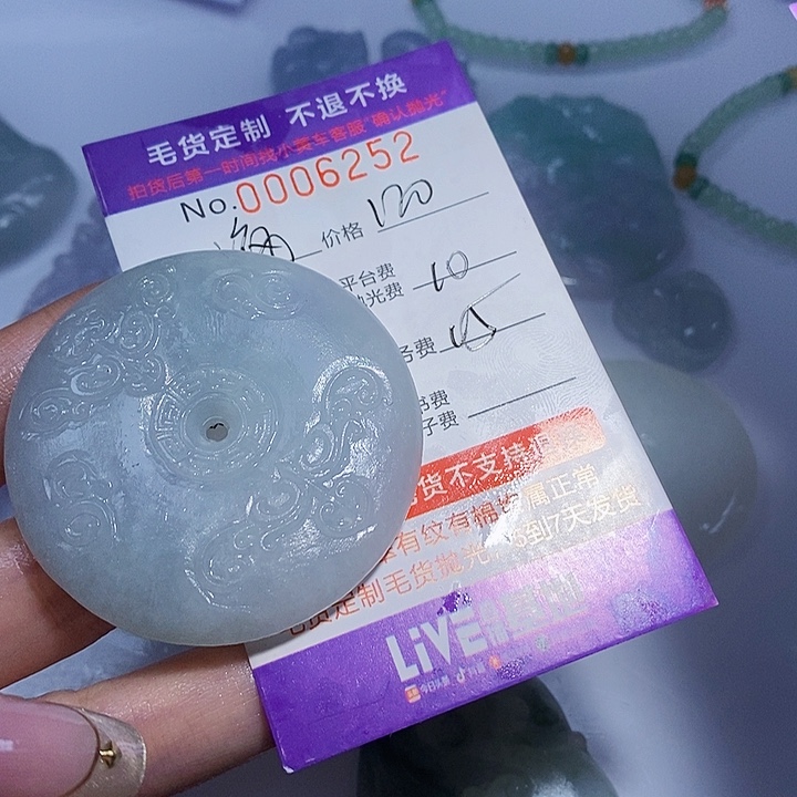 疯***李定制翡翠未镶嵌翡翠