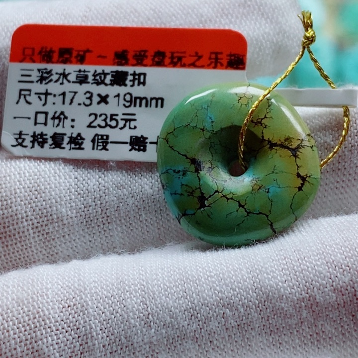 未镶嵌绿松石珠宝奇石