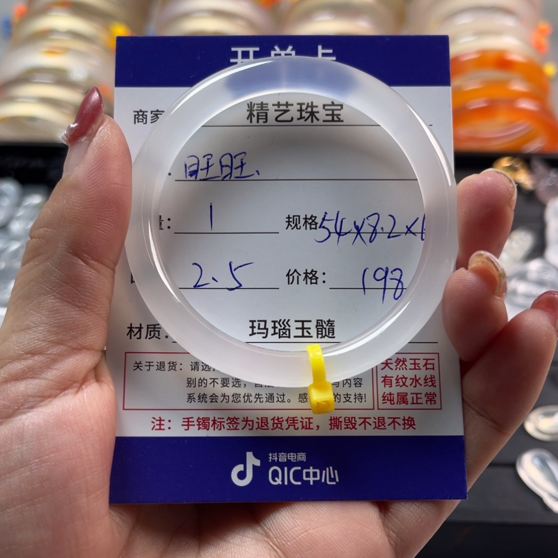 玛瑙/玉髓手镯未镶嵌