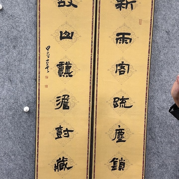 书法老师作品一幅