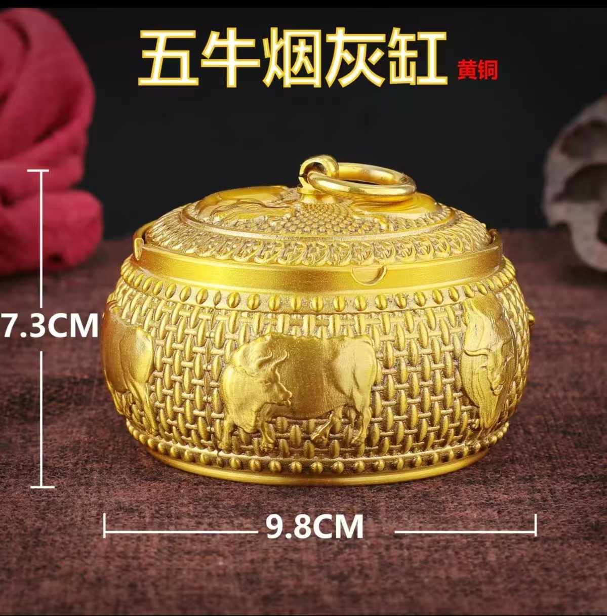 黄铜带盖烟灰缸财源广进.五牛.象棋防飞灰高档中式烟灰缸居家摆件