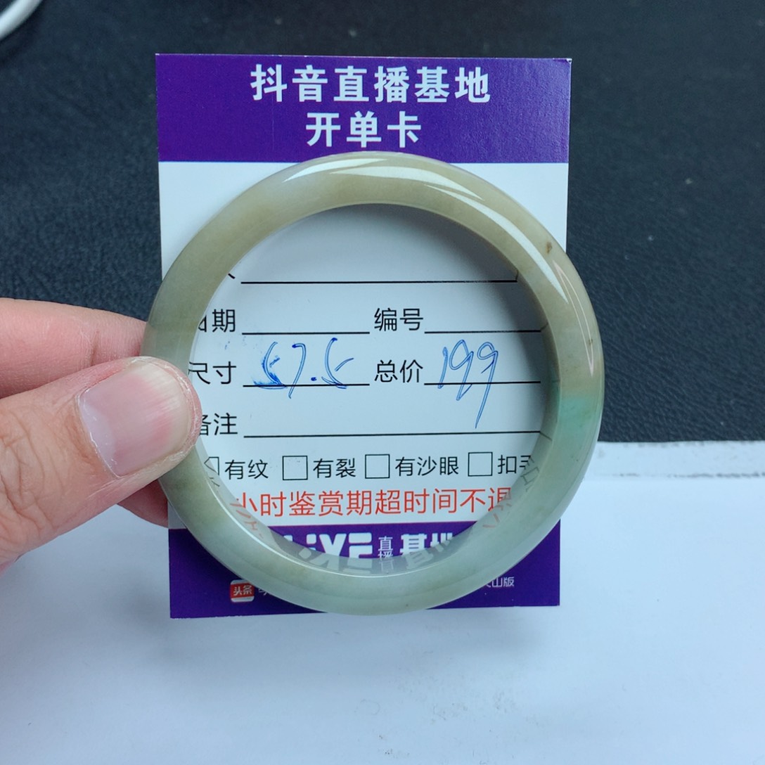 翡翠手镯未镶嵌翡翠手镯