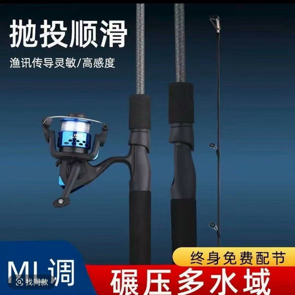 【新手首选】路亚竿套装 1.8米ML调性 远投杆 路亚鱼竿套装