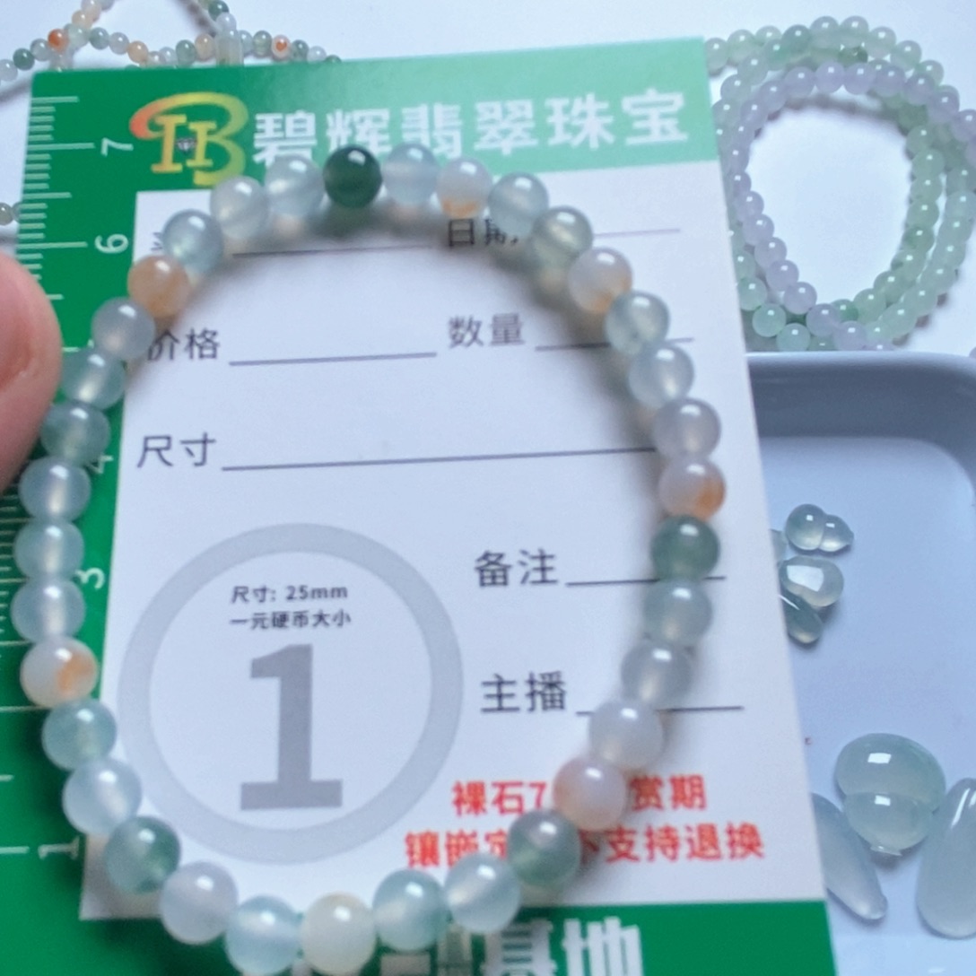 未镶嵌定制翡翠珠串