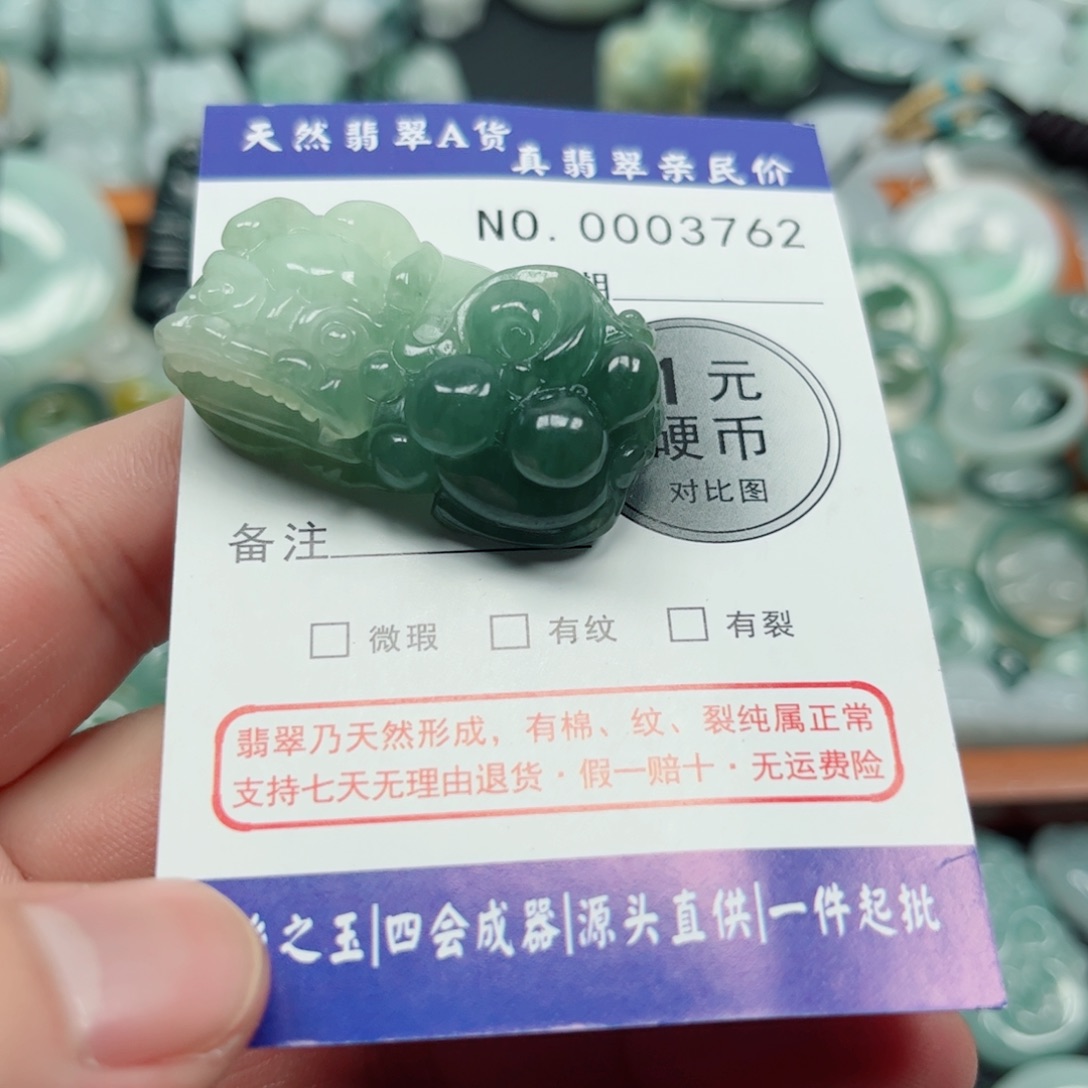 甜***大翡翠未镶嵌吊坠(不含链)