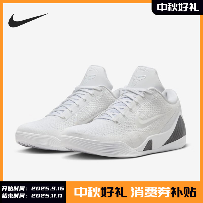 Nike/耐克正品Kobe 9 Elite Low男女低帮篮球鞋FZ7334-100