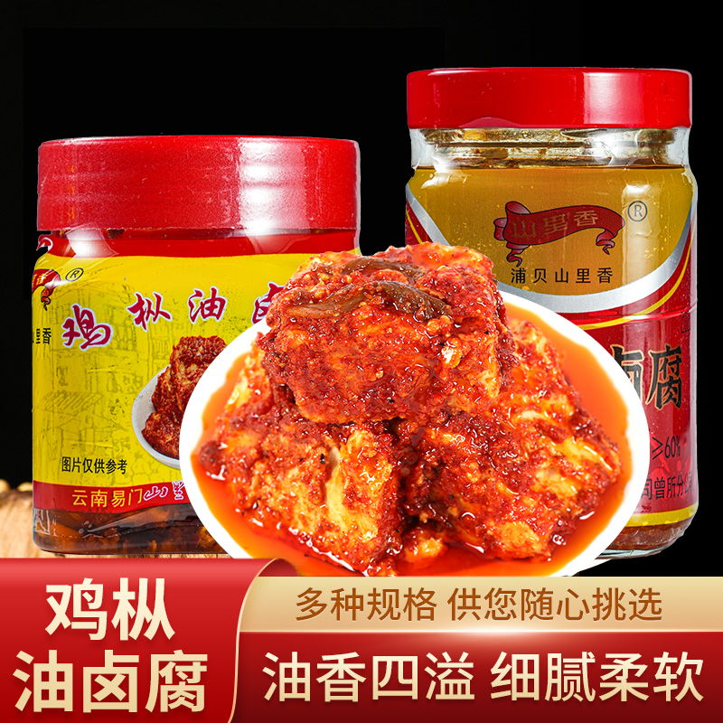 云南特产鸡枞油腐乳鲜香下饭传统工艺口感绵密的香辣腐乳酱