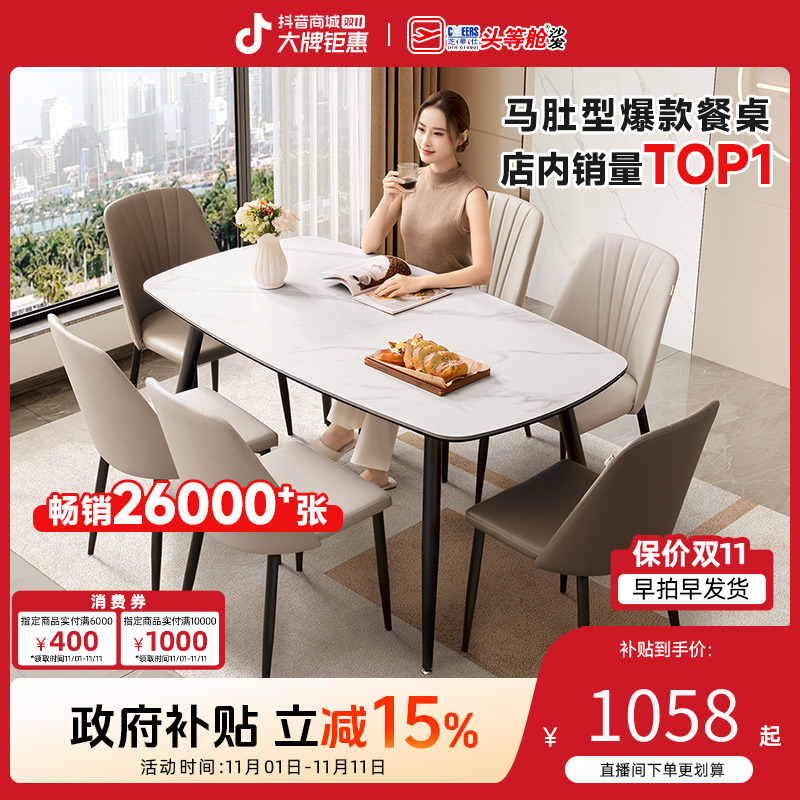 芝华仕家具好物推荐岩板餐桌一体小户型饭桌餐厅家用餐桌PT080