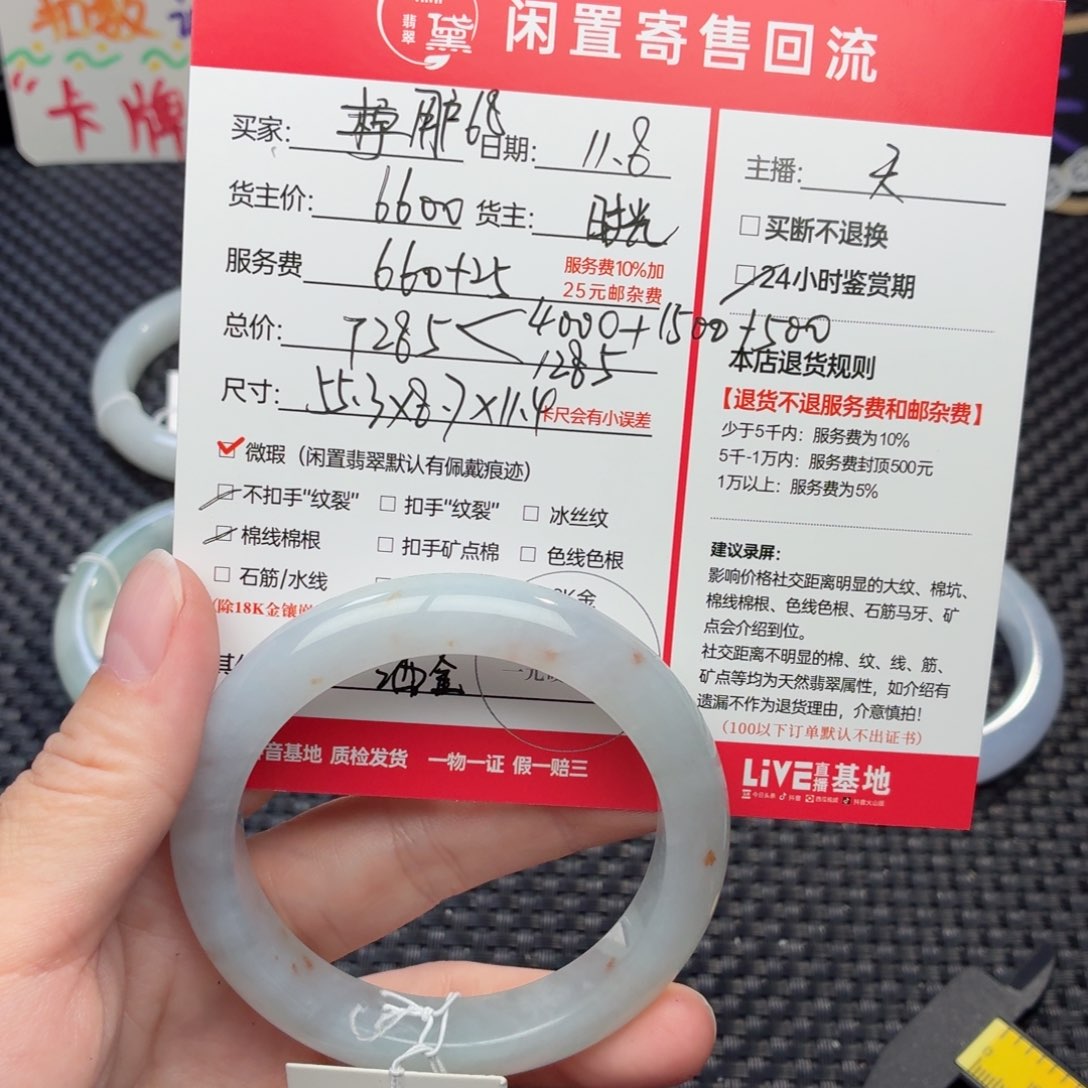 用***5定制翡翠未镶嵌天然