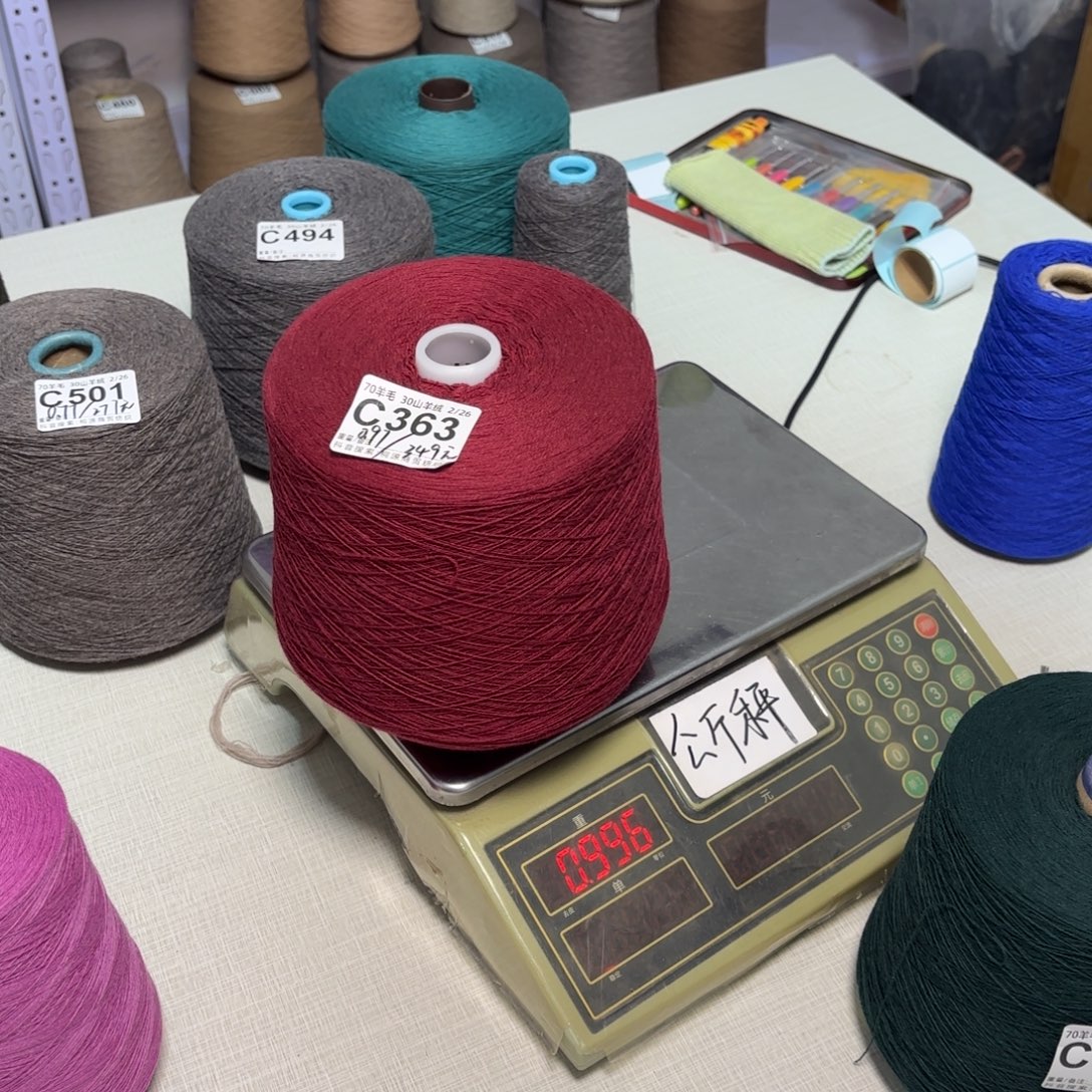 羊毛C363号，7030中银酒红，，净重970克