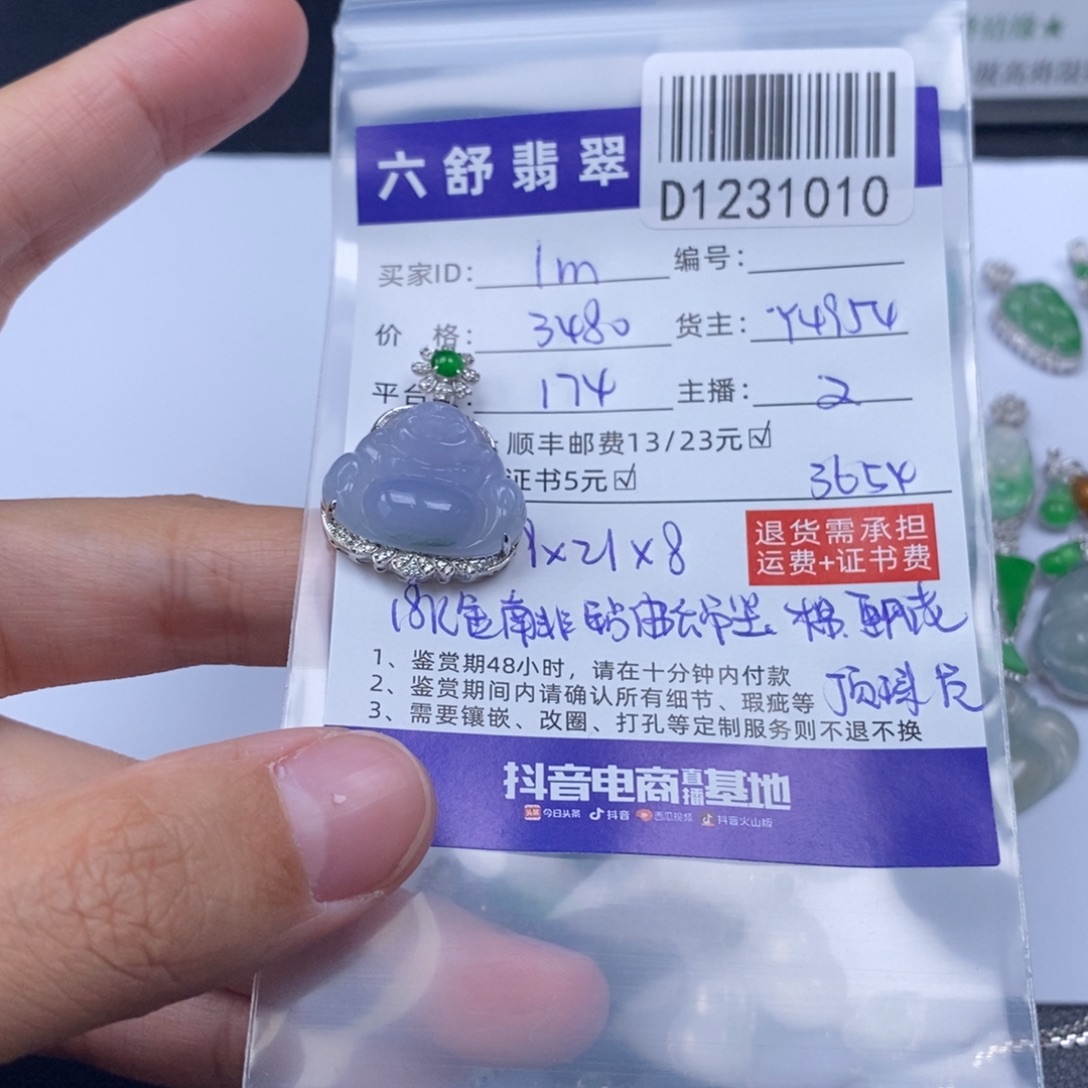 I****翡翠18K金镶嵌吊坠(不含链)D1231010