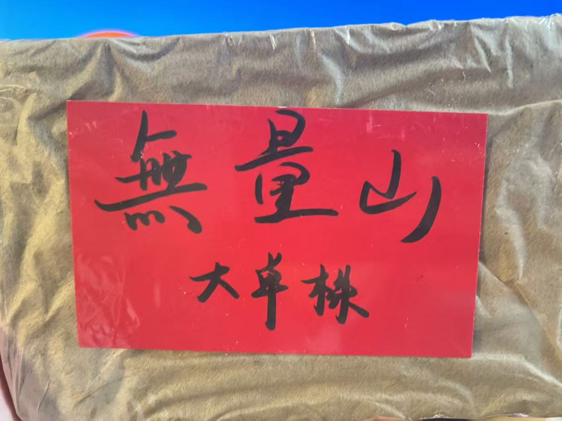 龙沧号2006年无量山大单株普洱生茶200克