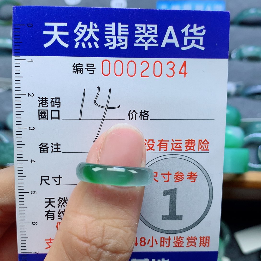 Y***a翡翠未镶嵌戒指天然