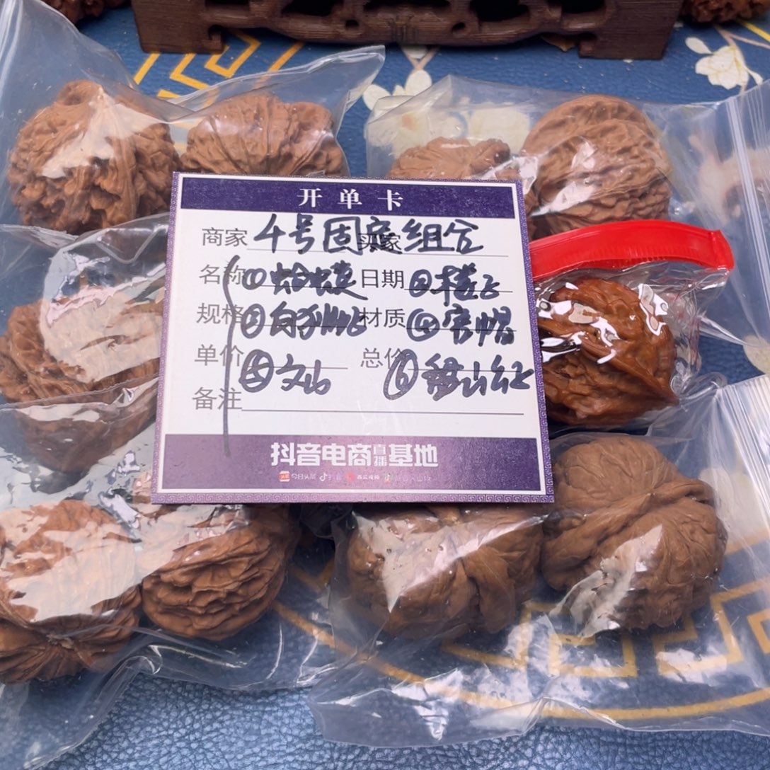 文玩核桃把件4号6对带练手蛙