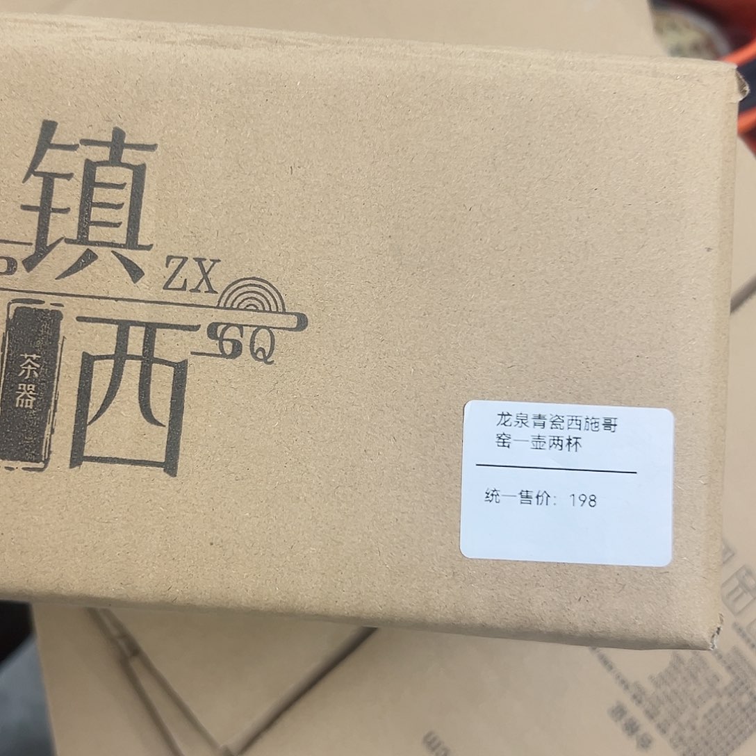 陶瓷茶具特价上新