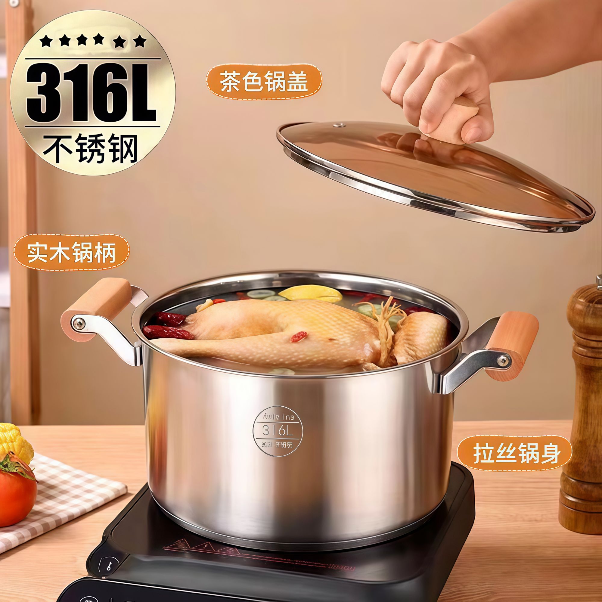 刘亦伦专属316L实木柄不锈钢汤锅大容量双木耳汤锅火锅厨房26cm