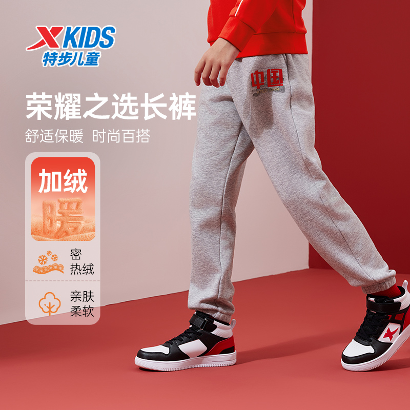 特步儿童冬季新款加绒潮流运动裤时尚舒适百搭户外休闲裤针织长裤