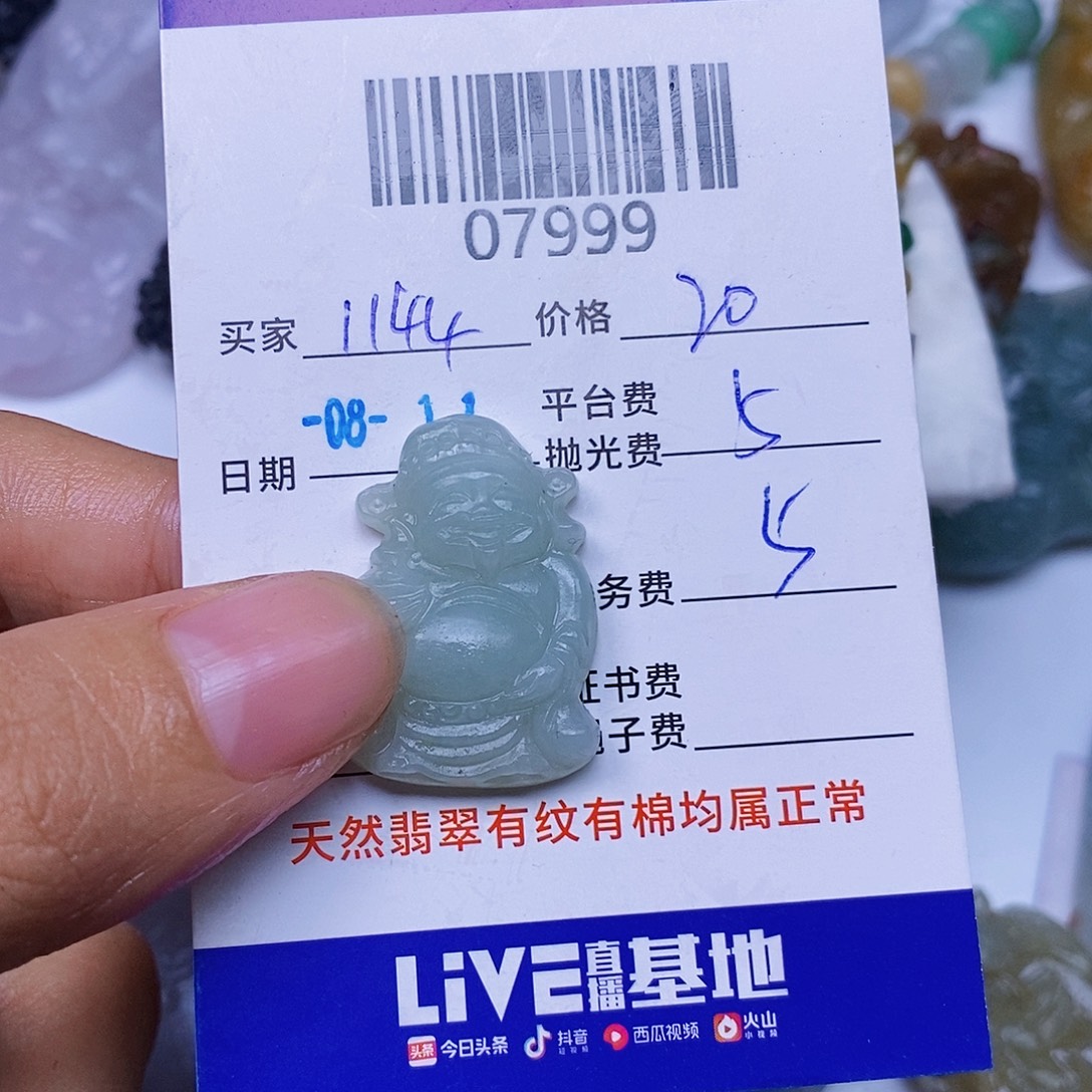 用***3定制翡翠未镶嵌翡翠