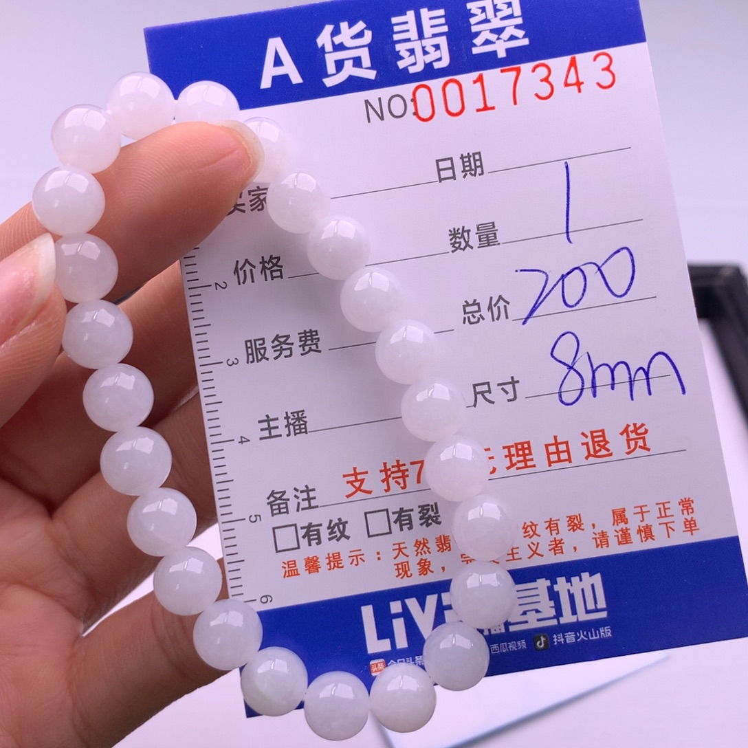 翡翠未镶嵌手链多样性