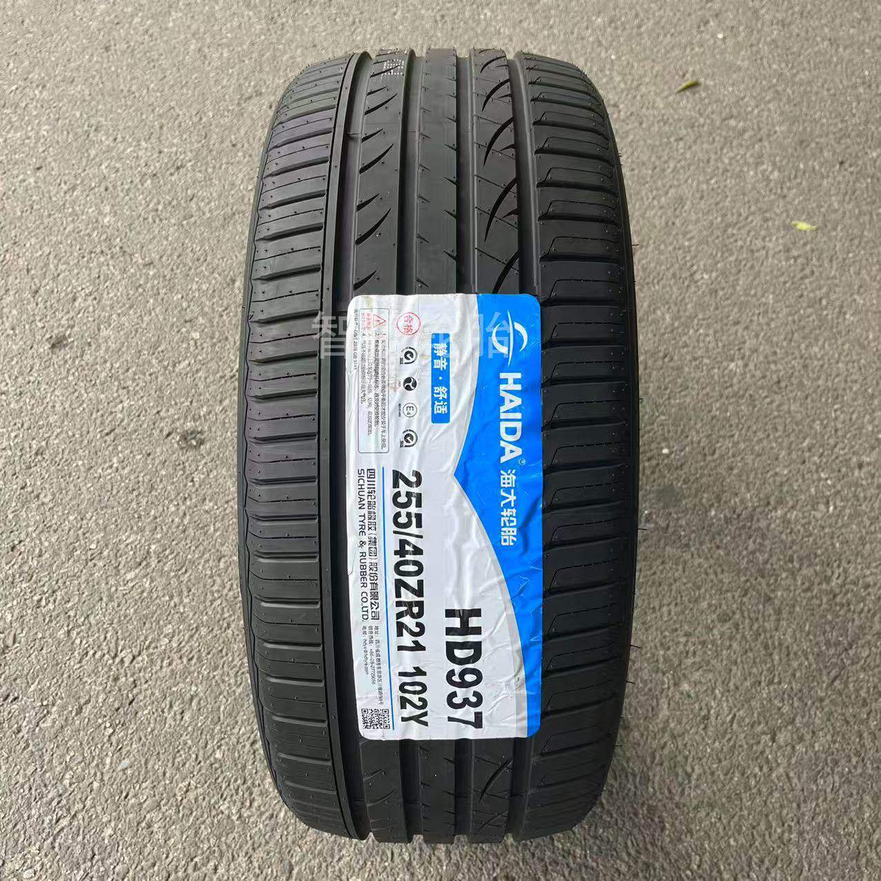 海大轮胎255/40R21 102Y 奥迪SQ5天际ME7沃尔沃玛莎拉蒂25540ZR21