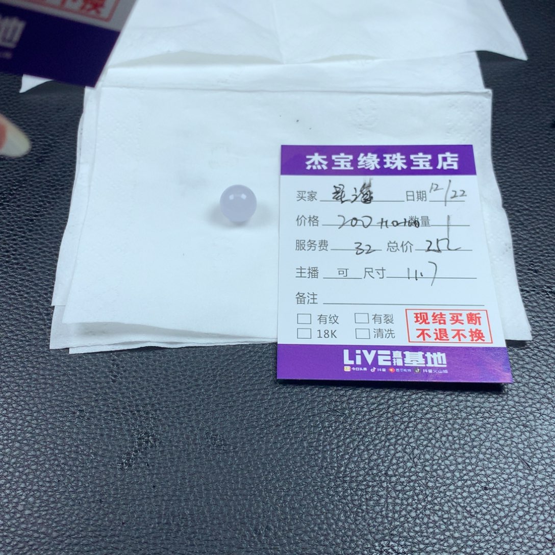 星****定制翡翠未镶嵌翡翠