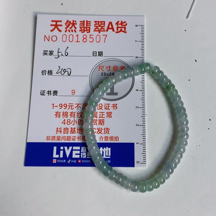 翡翠颈饰未镶嵌手串