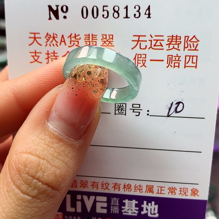 翡翠戒指未镶嵌拉派