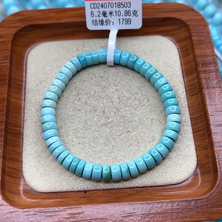 绿松石手链未镶嵌