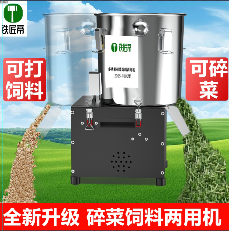  铁匠帝可拆卸磨面机碎菜机喂鸡养殖多功能桶式碎草机杂粮粉碎