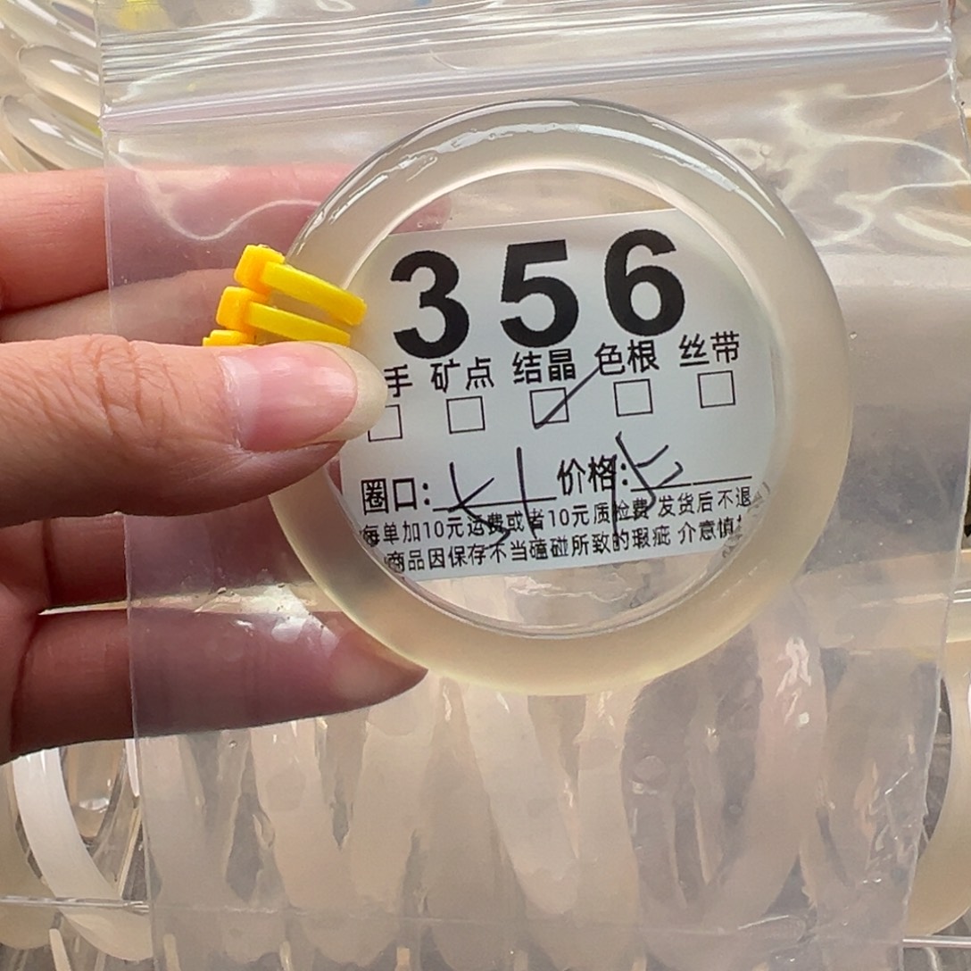 玛瑙/玉髓未镶嵌手镯356
